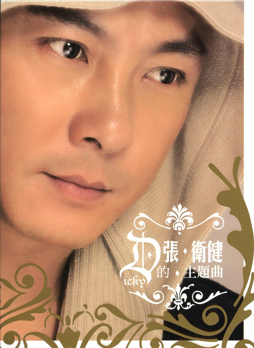 Happy Birthday Tr  ng V Ki n (   / Dicky Cheung )!!! 