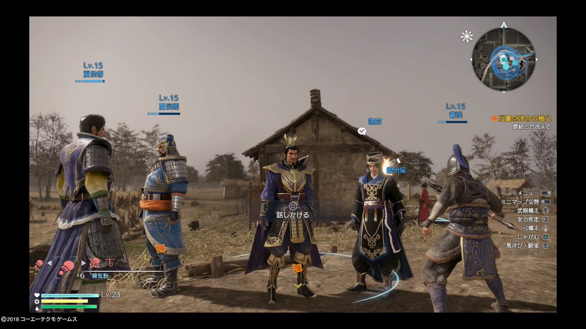 三國無双8 呂布軍 呂陳 プレイ記