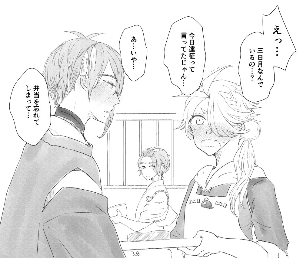 じじしし(みかしし)ワンドロお題【バレンタイン】
#GGCC_60min @GGCC_60min これには厨の歌仙先生も苦笑い 