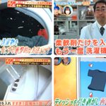 洗濯物がティッシュまみれになっちゃった!実は簡単＆綺麗に解決できるって知ってた？