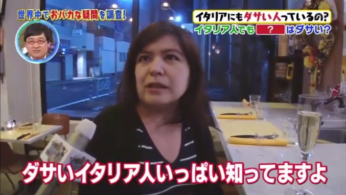 ダサいイタリア人はいるの を調査したら 服育 につながる話になった Togetter ダサいイタリア人はいるの を調査したら 服育 につながる話になった Togetter