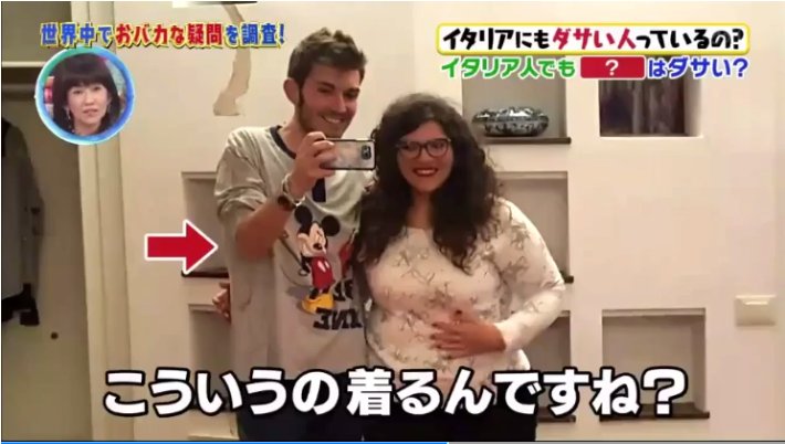 ダサいイタリア人はいるの を調査したら 服育 につながる話になった Togetter