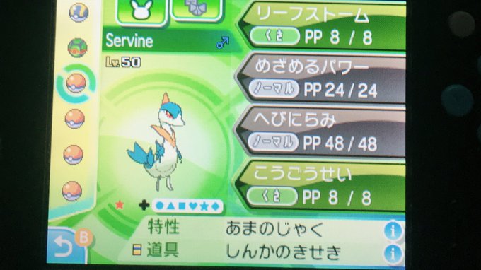 ポケモンusum ミラクル交換でgetしたポケモンたち ウルトラサンムーン Matomehub まとめハブ ポケモンusum ミラクル交換でgetしたポケモンたち ウルトラサンムーン Matomehub まとめハブ