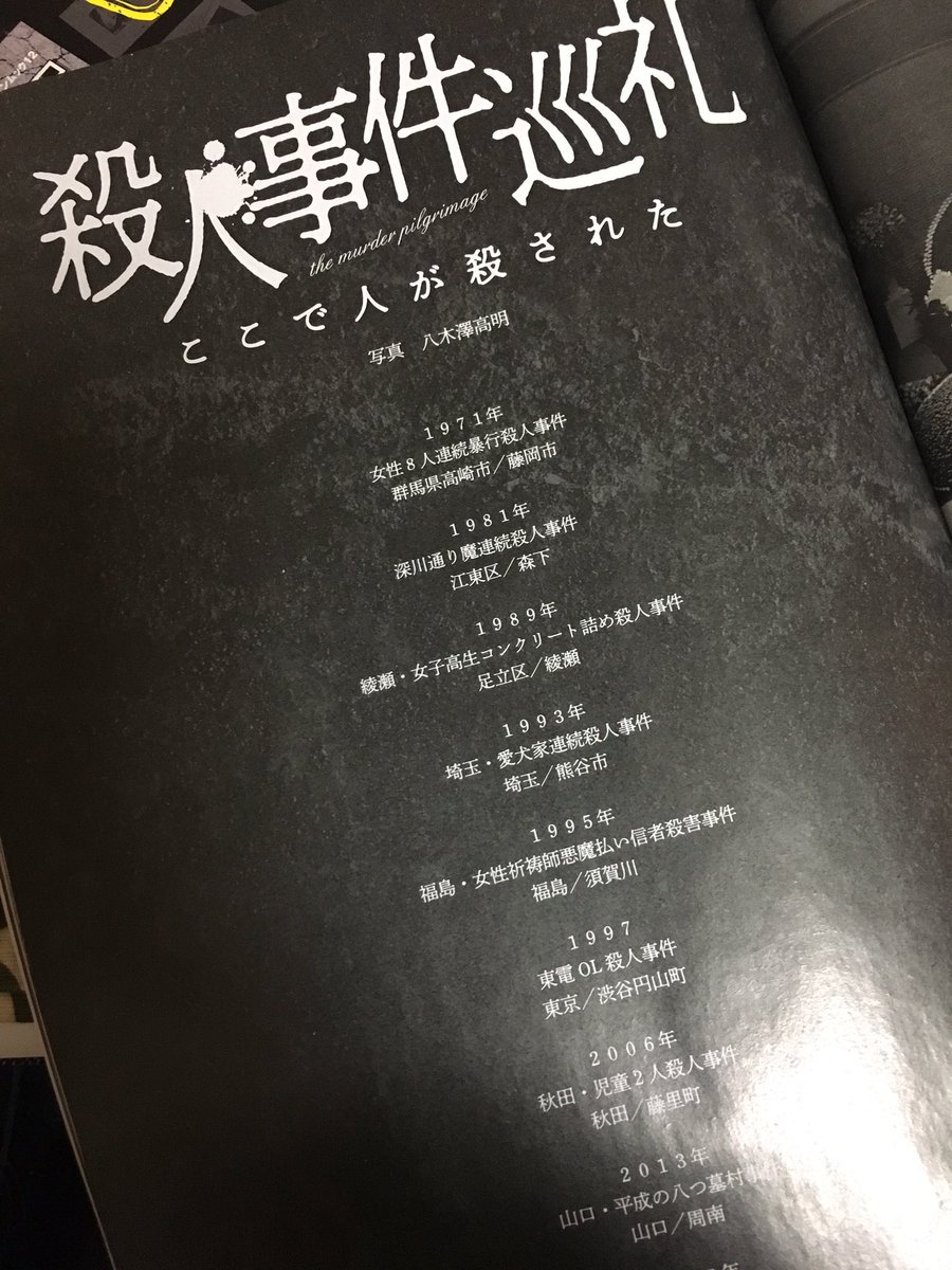 Twitter पर コンビニでこういう雑誌みつけるとつい買ってしまう 京都 長岡京の迷宮入りしたワラビ採り殺人事件はググるだけで怖い ミリオン出版 ナックルズ Twitter पर コンビニでこういう雑誌みつけるとつい買ってしまう 京都 長岡京の迷宮入りしたワラビ採り殺人事件はググるだけで怖い ミリオン出版 ナックルズ