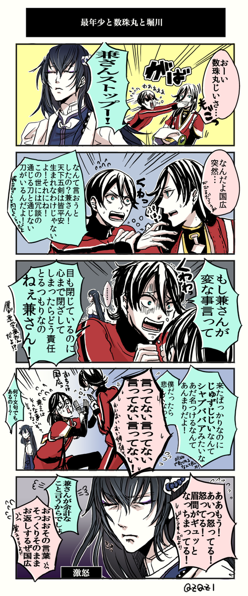 #軽い気持ちで描いたら思った以上に反響があった絵
せっかくなので第二弾も😇最後の二振りはただ反応が描きたかっただけ。そのうち新たに実装された刀剣や粟田口も描けたらいいな〜😇って思って二年くらい経ってる 