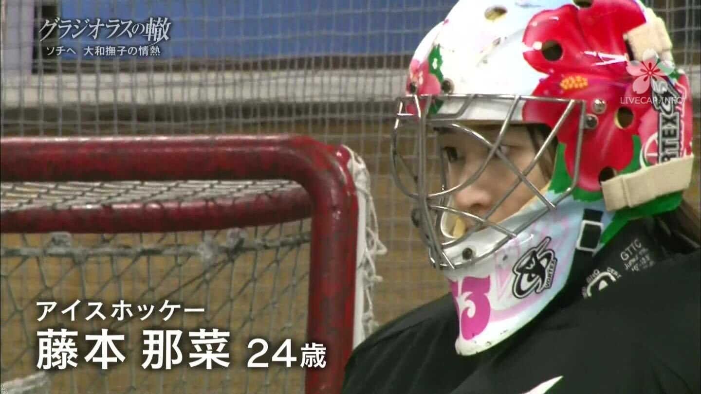 画像 スマイルジャパンこと女子アイスホッケーの藤本那菜選手 メチャメチャ美人じゃない 氷上の女神じゃない T Co Dvxpejorzv まとめダネ 画像 スマイルジャパンこと女子アイスホッケーの藤本那菜選手 メチャメチャ美人じゃない 氷上の女神じゃない T Co Dvxpejorzv まとめダネ