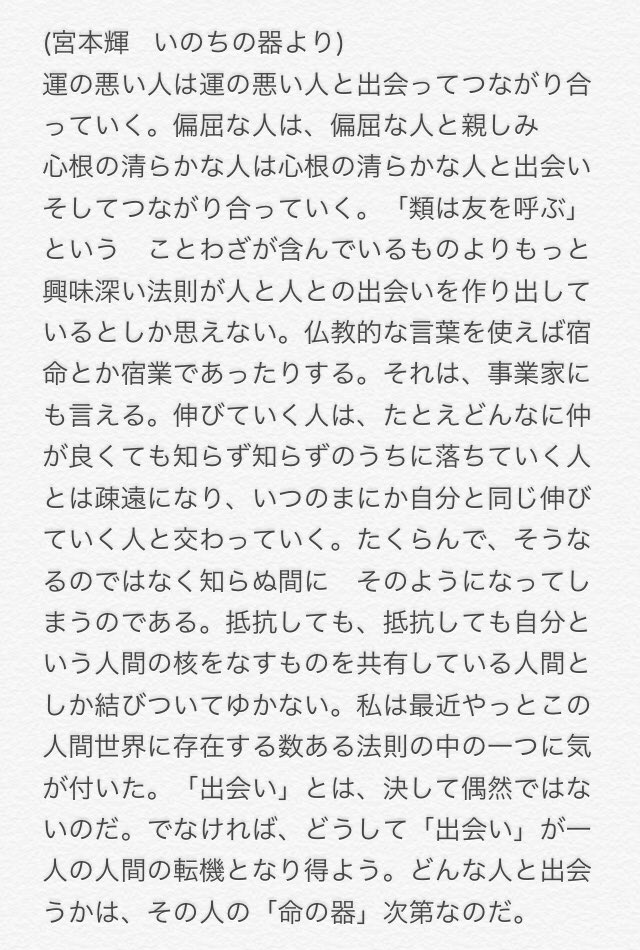 いのちの器 いのちの器