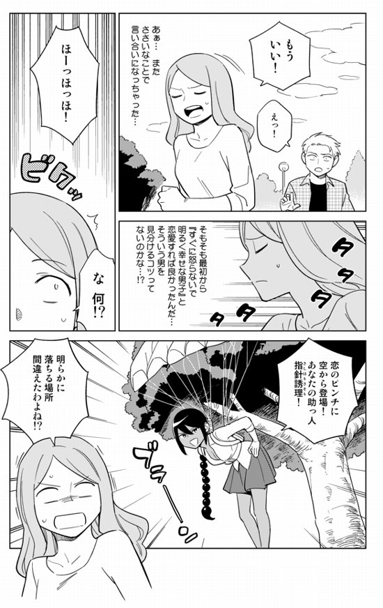 幸せになれるパートナーを見分ける、決定的な方法。小さなことで喜んでくれる人こそが、あなたにとって最高のパートナーです。 