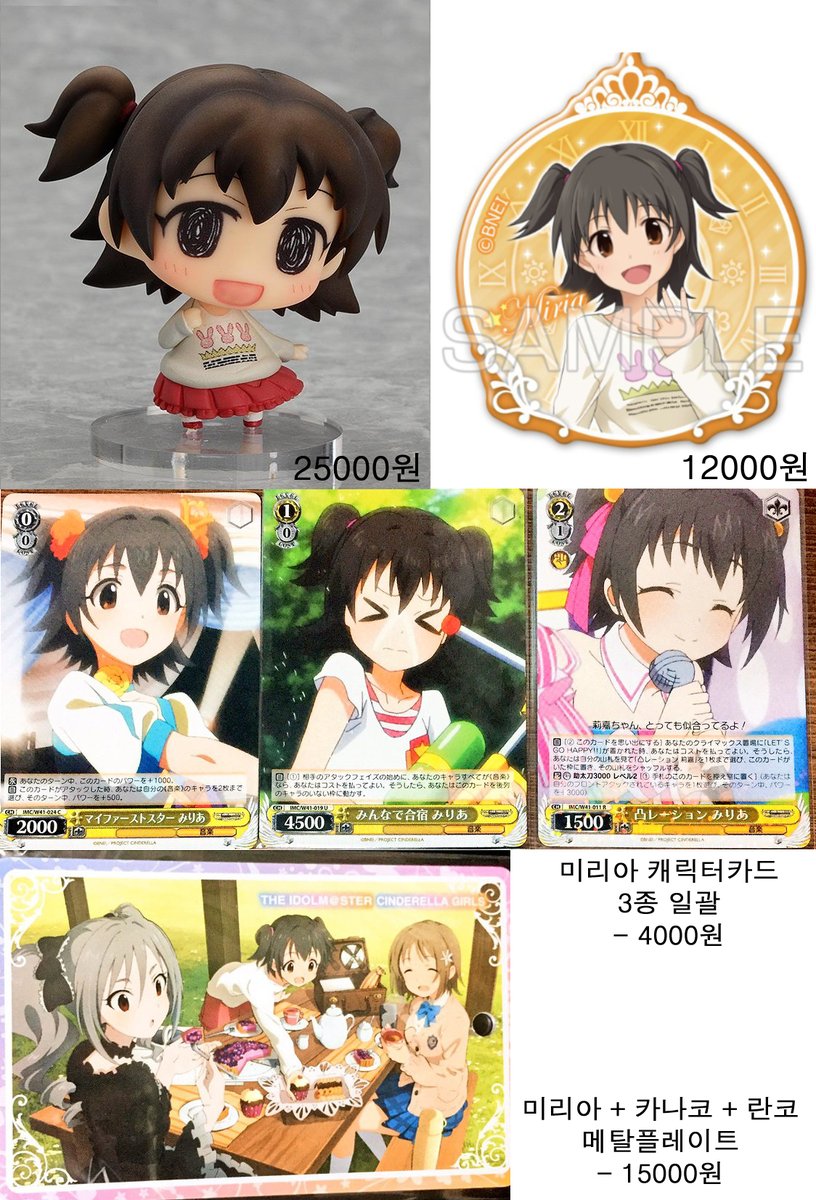 데레마스/신데마스 굿즈판매 tweet media