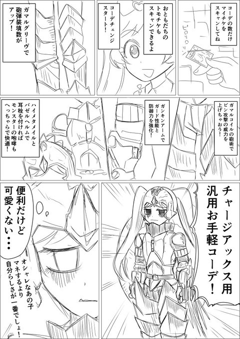 プリパラモンハン部 を含むマンガ一覧 古い順 ツイコミ 仮 プリパラモンハン部 を含むマンガ一覧 古い順 ツイコミ 仮