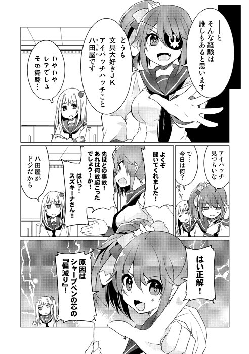 ギリギリの告知になりますが明日のコミティア参加します
「西1ホール A07b H.H.R 」です!
新刊はtwitterで更新してる[漫画家さんと文具屋さん]の妹とその友達の
女子高生文具漫画です。なんか遠いな

あと「文具を買うなら異世界で!」を持ってきてくださったら
その、アレです、サインとかしまっ 
