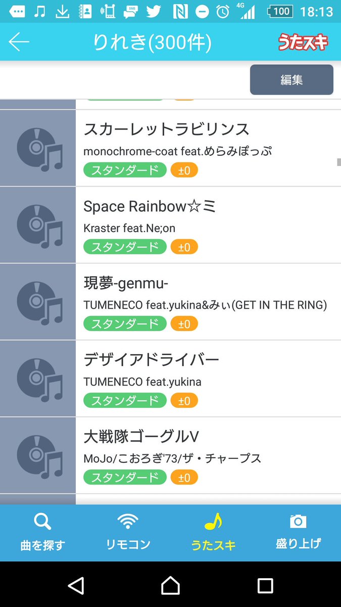 彩矢 9月25日誕生日 レーザー カラオケ終わりました うたスキの曲もあわせて56曲歌いましたよ 笑 彩矢 9月25日誕生日 レーザー カラオケ終わりました うたスキの曲もあわせて56曲歌いましたよ 笑