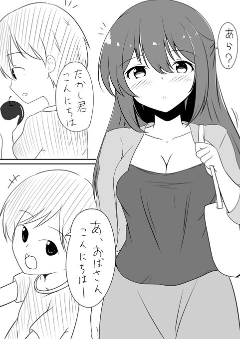 「たかしくんは1こ70円のりんごを4こと1こ20円のみかんを8こ買おうとしていたら、
おとなりの田中さんに『おつかい?えらいわねえ』と話しかけられました
この日のたかしくんの帰宅時間を答えなさい
ただし、田中さんはこの半年旦那さんとご無沙汰とする」
これのもととなる漫画あるってあるん 