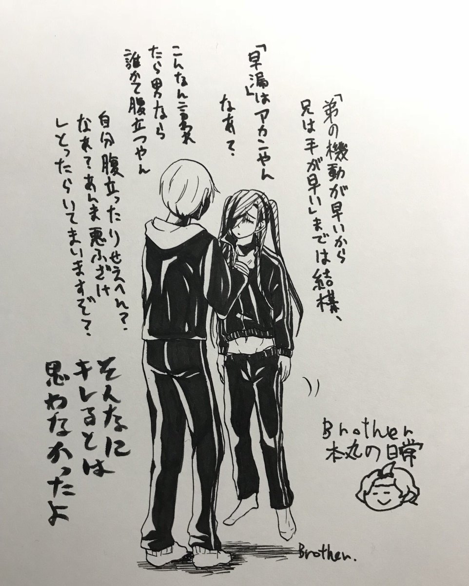 Brother本丸の日常

一期一振はキレるとお里が出る 