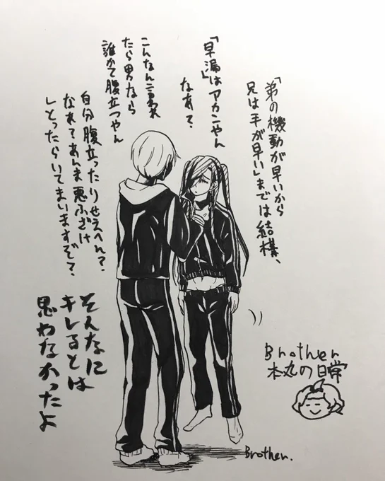 Brother本丸の日常

一期一振はキレるとお里が出る 