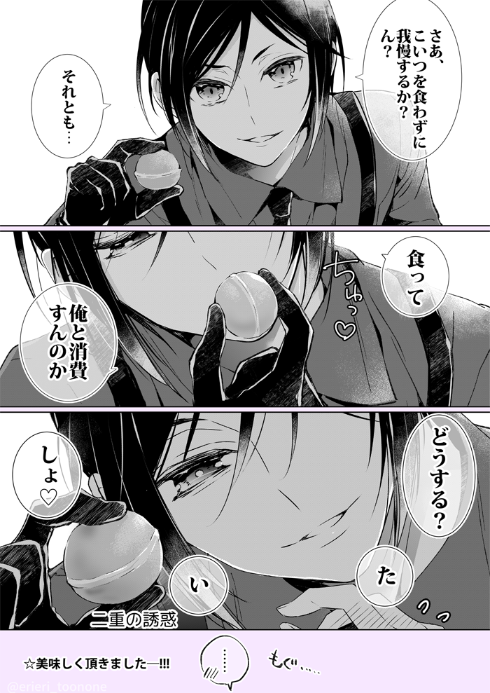 体重が気になる大将へ 