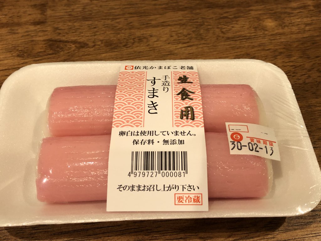 ぞうさんのお台所 Na Twitteru 高知は練り物が豊富に売ってました 他県で売られてないすまき 竹の簀で巻いて蒸した練り物 ナルトに似てますが中は真っ白 うどんに入れたりそのまま食べたり 焼いてない竹輪的な味で美味しい やっぱりスーパーは楽しいな 高知