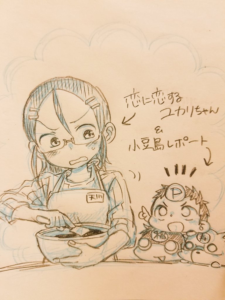 寿々 すず ゆうま 本日発売のゲッサン3月号にて ユカリちゃん14話とレポート漫画を載せていただいてます バレンタインのその後の話と 小豆島のレポート漫画です よろしくお願いします T Co 2byntoy23y Twitter