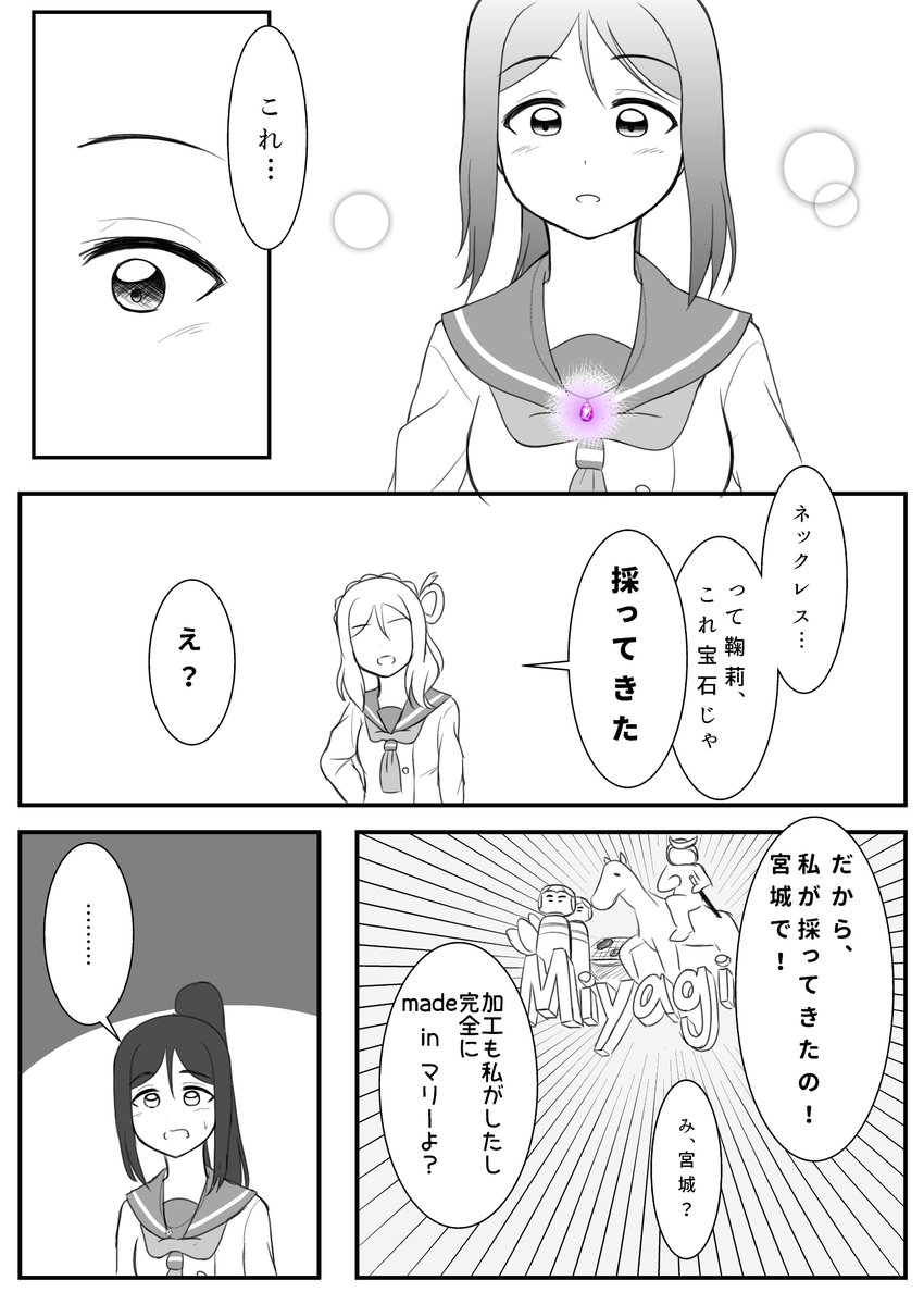 「さびしがりやとわからずや」②
続きです。
#松浦果南生誕祭2018 