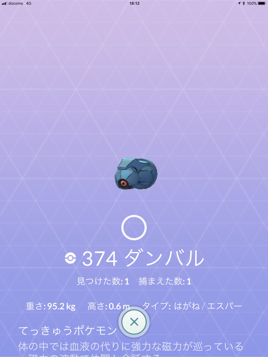 טוויטר ポケモンgo攻略 Gamewith בטוויטר 第三世代のポケモンレア度を更新しました メタングのレア度が測定不能なぐらい高いです T T 出現報告は確かにいただきましたが まだ２件ほどしかいただいてません 地道にダンバルを集めましょう T T ポケモン