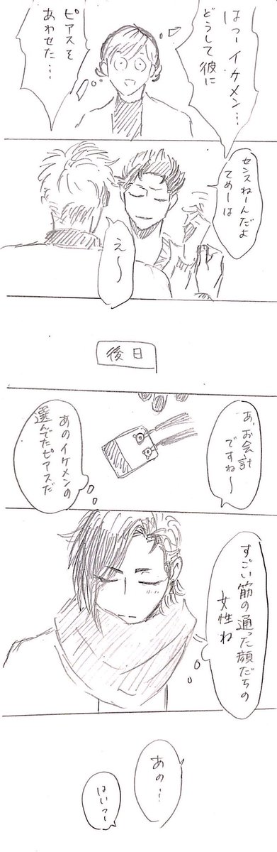 女装する倉持より女の子のアクセサリー選ぶ御幸の方がレアだよね。 