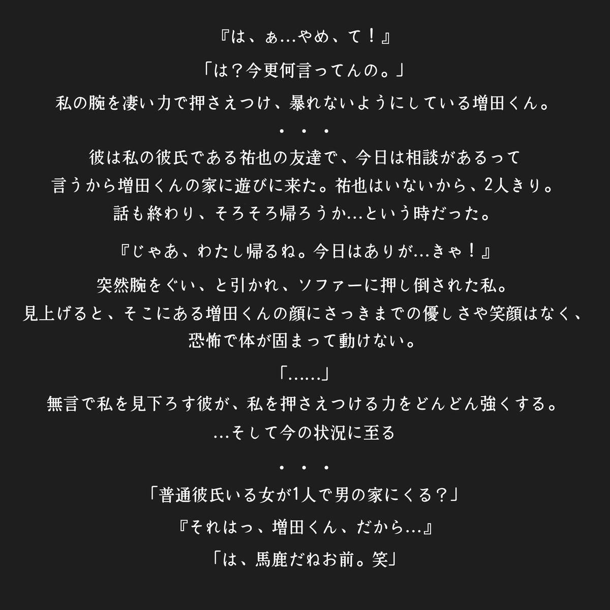 Newsで妄想 News Twitter