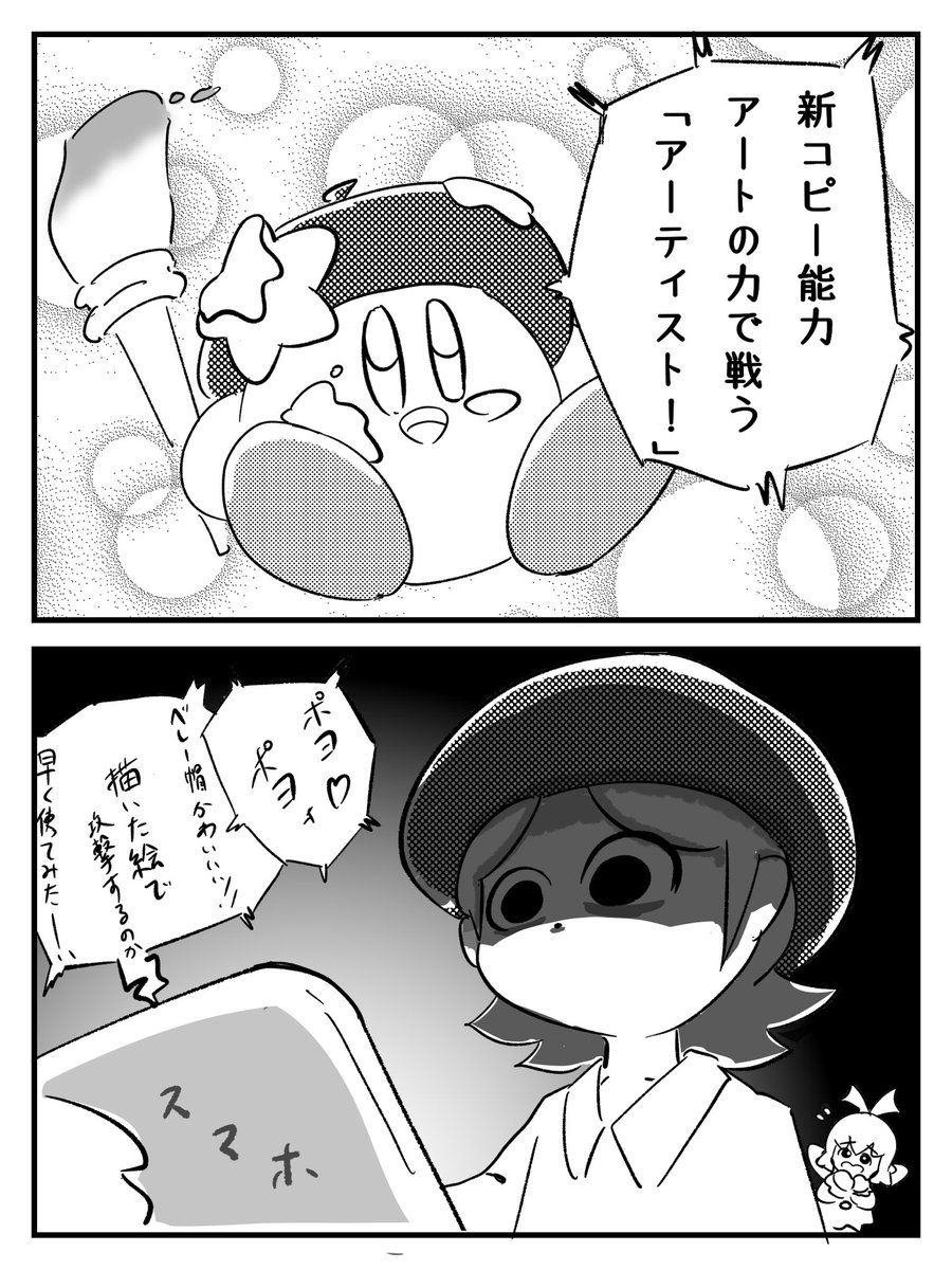 やましぃ Kirby 新コピー能力のアーティストが登場 このままだと唯一の特性まで奪われちゃう お願い 死なないでアドレーヌ ここを耐えれば スタアラに登場できるんだから 次回 アドレーヌ除外 デュエルスタンバイ やましぃ Kirby 新コピー能力のアーティストが登場 このままだと唯一の特性まで奪われちゃう お願い 死なないでアドレーヌ ここを耐えれば スタアラに登場できるんだから 次回 アドレーヌ除外 デュエルスタンバイ
