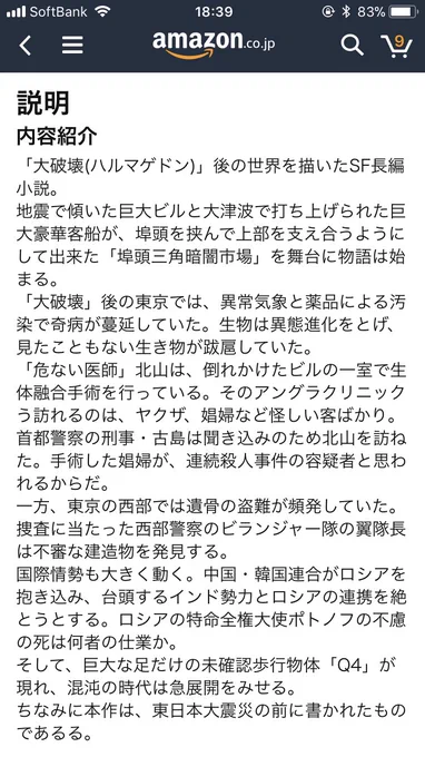 埠頭三角暗闇市場 
買おう..?
この説明文だけで心が癒されます✨ 