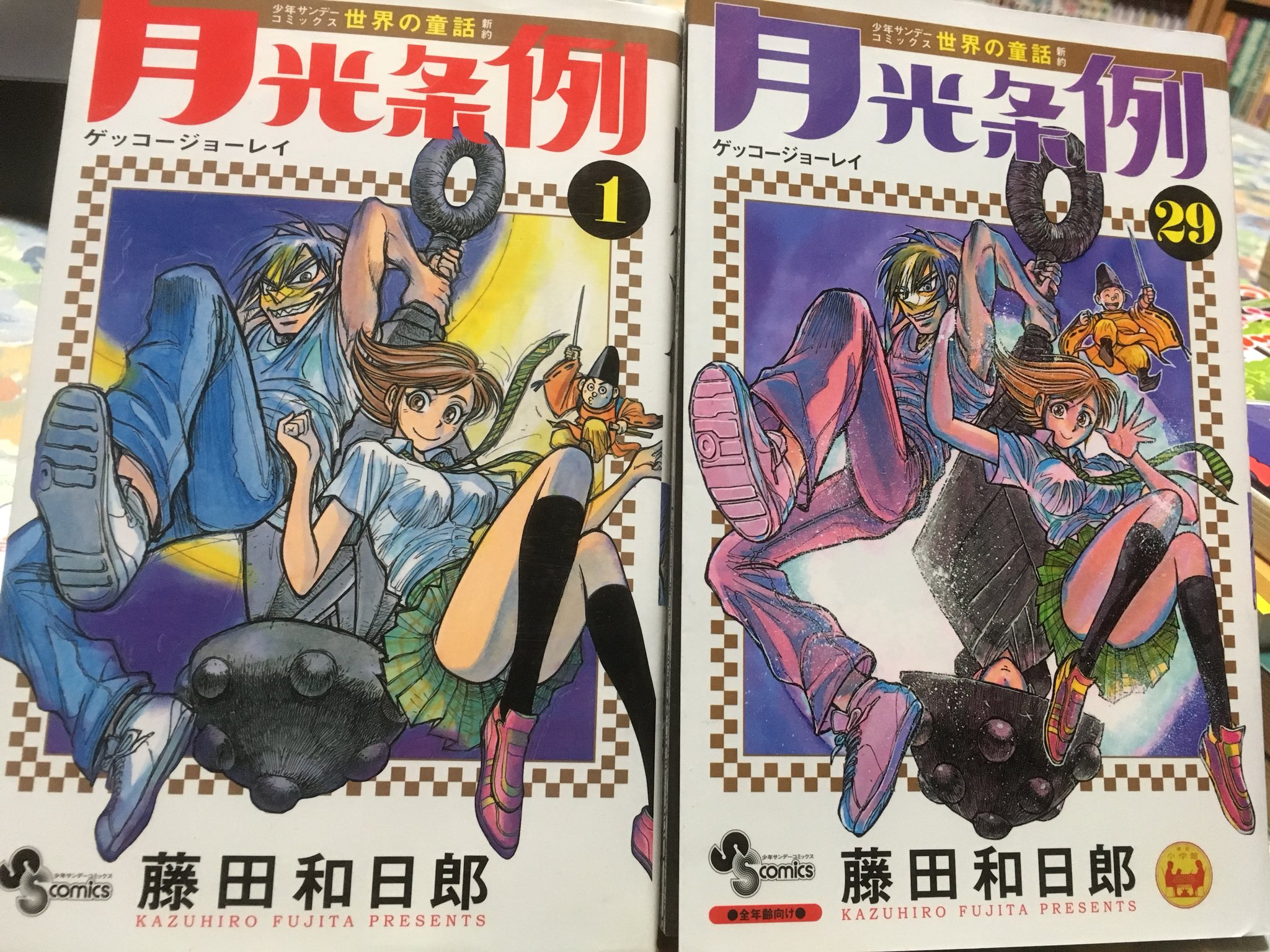 Twitter 上的 タカノンノ 新作読切り掲載 月光条例 を読んだ ネットで見た うしとらやからくり級ではない とかの前評判でイメージ固めてた 私はバカ メチャクチャ面白かった そりゃ納得いかない所だってあるけど それよりも 物語が救い救われる って構成が