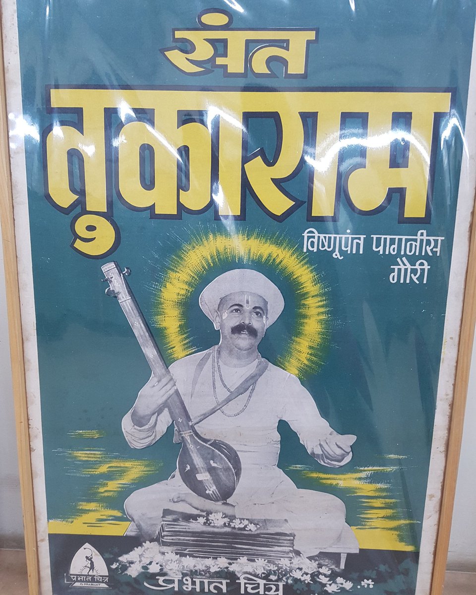 FTIIOfficial's tweet photo. Sant Tukaram, is a 1936 Marathi film, produced by Prabhat Film Company and based on the life of Tukaram. Sant Tukaram is revered as a great Indian film. It was the first Indian film to receive international recognition.
#FTII #FTIITrivia #PrabhatMuseum #AboutFTII https://t.co/Mr34KkPfoV