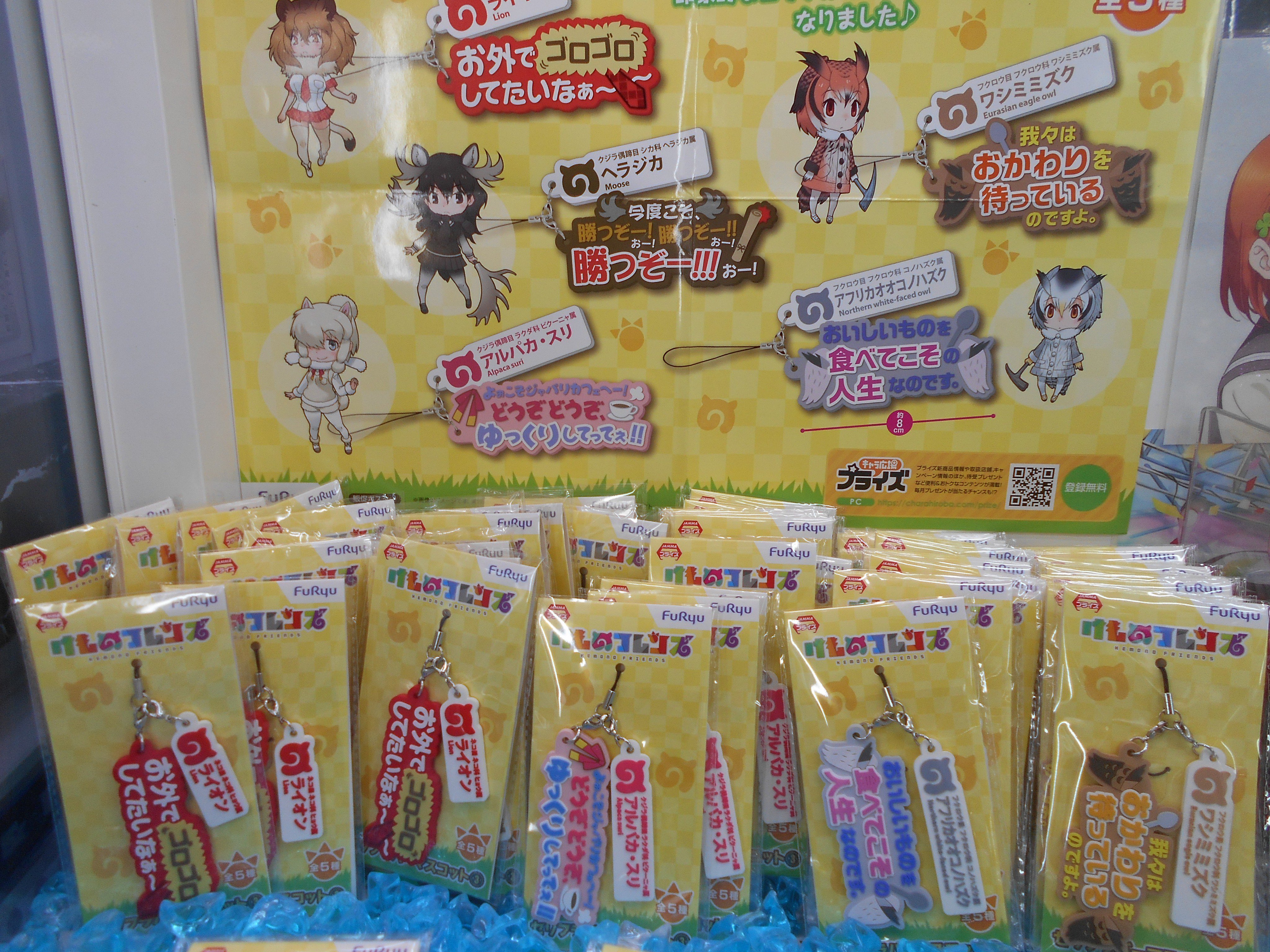 モナコ立川店 Twitterren 景品入荷情報 けものフレンズ セリフラバーマスコット 入荷しました ヘラジカ ライオン アルパカ そして賢い博士達です 欲しい けものフレンズ 我々は賢いので T Co Jdpqiskgsr Twitter