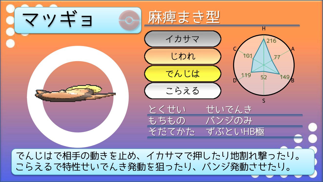 てつぼう リキキリンになりたい ポケモンusum育成サンプル 適応力ドラミドロ 気合玉を採用する型が一般的だが 命中70の恐怖に私が耐えられなかったので 他に採用できる技が無いか考えた結果の型 適応力ベノムショックはロマンの域 T Co