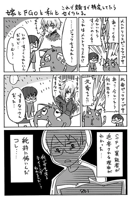嫁とFGOと私のログをまとめた同人誌のDL販売始まってます。
https://t.co/PVr21Q1aMP

#嫁とFGOと私 