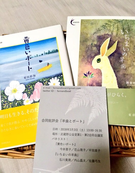 原田彩加のtwitterイラスト検索結果