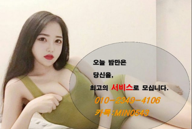 nayubee's tweet photo. #부산역출장♥안마{ 카톡:min0543 }#강남역【출장샵】강남역출장 마사지 ☎:010-2349-4106  #강남역출장샵 #강남역출장업소 #강남역후불출장 강남역 출장콜걸 오피 오피콜걸 https://t.co/OZtfJXPo2D