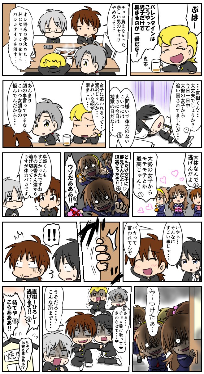 のの 青鬼アカ 青鬼真剣お絵描き1日一本勝負 お題 Valentine S Day 肉 画像の順番がバラバラになるバグが起きてるので ページを分けず縦に長い漫画にしました 見えづらくてすみません バレンタインデーの下校中 焼肉屋での男子会です のの 青鬼アカ 青鬼真剣お絵描き1日一本勝負 お題 Valentine S Day 肉 画像の順番がバラバラになるバグが起きてるので ページを分けず縦に長い漫画にしました 見えづらくてすみません バレンタインデーの下校中 焼肉屋での男子会です