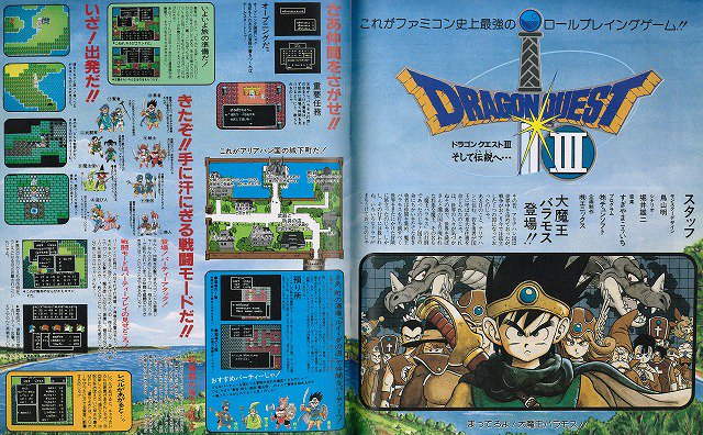 ドラゴンクエスト 発売から30周年 社会現象を起こした当時の皆さんの思い出や思い入れを語ってください Togetter