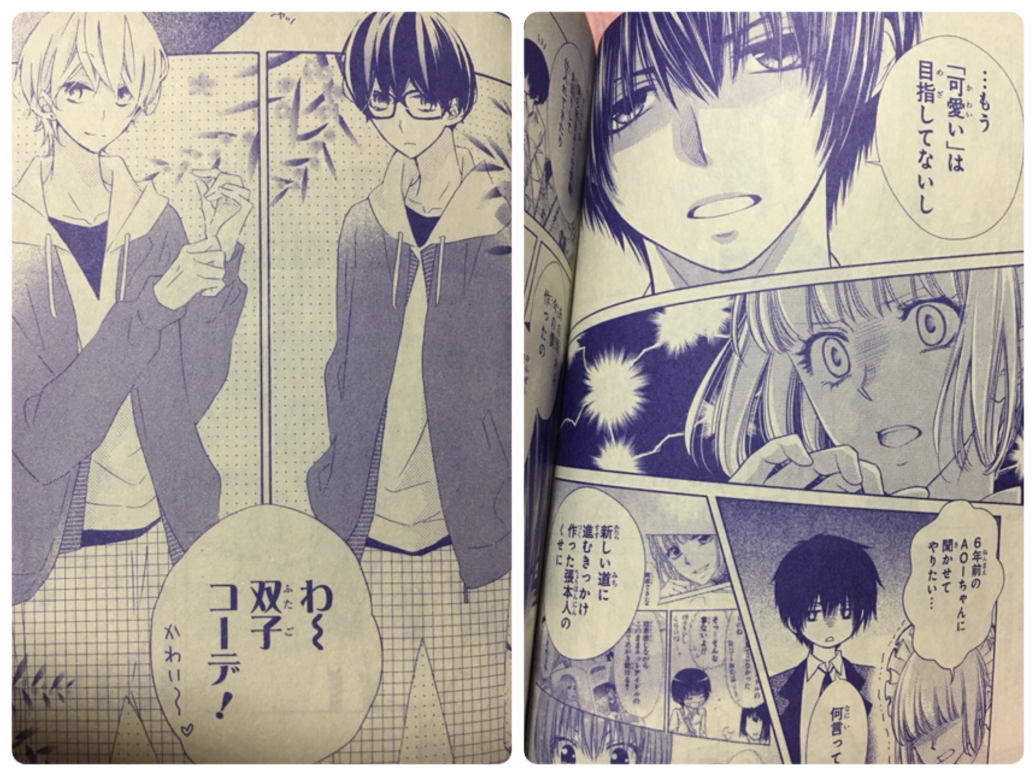 あんちゃん うそカノからの会長はメイド様 最高 入谷 和久井 ほのか 葵のどっちも珍しい組み合わせで最高だったけど やっぱり碓氷 美咲のゴールデンコンビも見たい Lala6月号に期待 Laladx 林みかせ うそカノ 藤原ヒロ 会長はメイド様 T