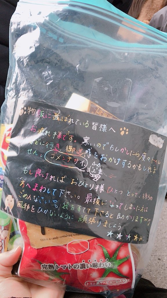 Bump_KB_love's tweet photo. 朝イチで、並んでると
こんな素敵なものが回ってきました😂✨
寒くて辛かったのですが、食べ物だけでなく、カイロも入れてくださっているみたいで、本当に嬉しいくなりました.....✨✨
ありがとうございます❤️
是非こんな形ですが、お伝え出来れば嬉しいです😊🙆
#PATHFAINDER
#PF_STM_20180210 https://t.co/VBsGUbf59K