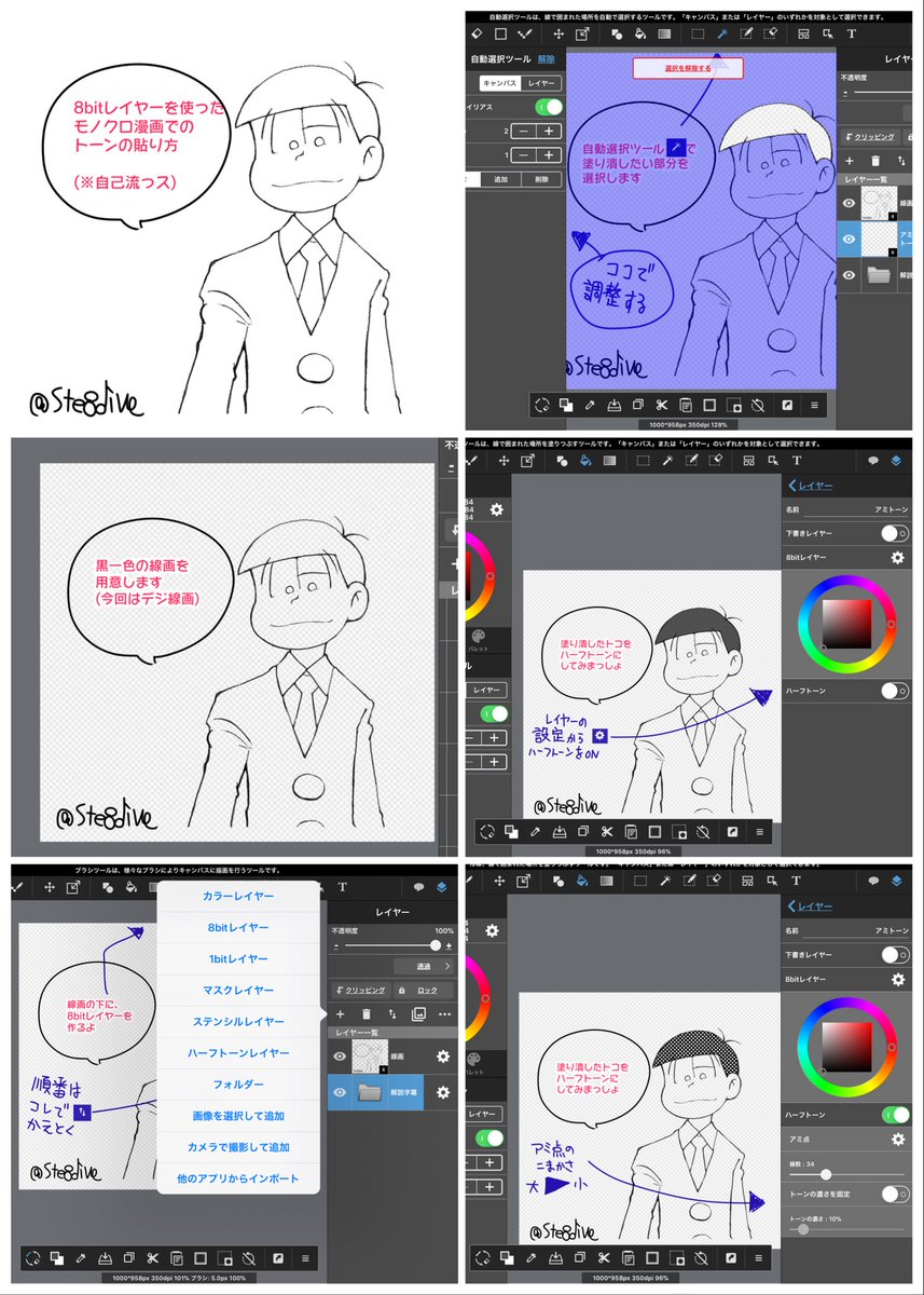 八十八松 と読んでね デジ画tips 8bitレイヤーでトーン貼り 自己流 メディバン デジ画にトーン貼る時 こんな感じでわしはやってます 簡単 直しやすい 網点メイン 8bitで作るから レイヤー数の割に軽いと思うんだ T Co 八十八松 と読んでね デジ画tips 8bitレイヤーでトーン貼り 自己流 メディバン デジ画にトーン貼る時 こんな感じでわしはやってます 簡単 直しやすい 網点メイン 8bitで作るから レイヤー数の割に軽いと思うんだ T Co