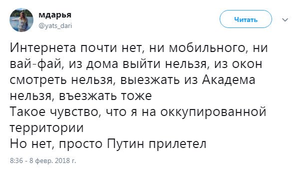 распад и неуважение твиттер