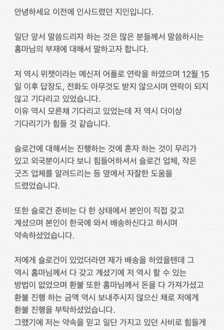 moonfantasy0529's tweet photo. 또한 문판타지님과 연락이 되시는 분이거나 중국에 계신 분이 있으시다면 따로 디엠 부탁드리겠습니다. https://t.co/fb2YjZc9py
