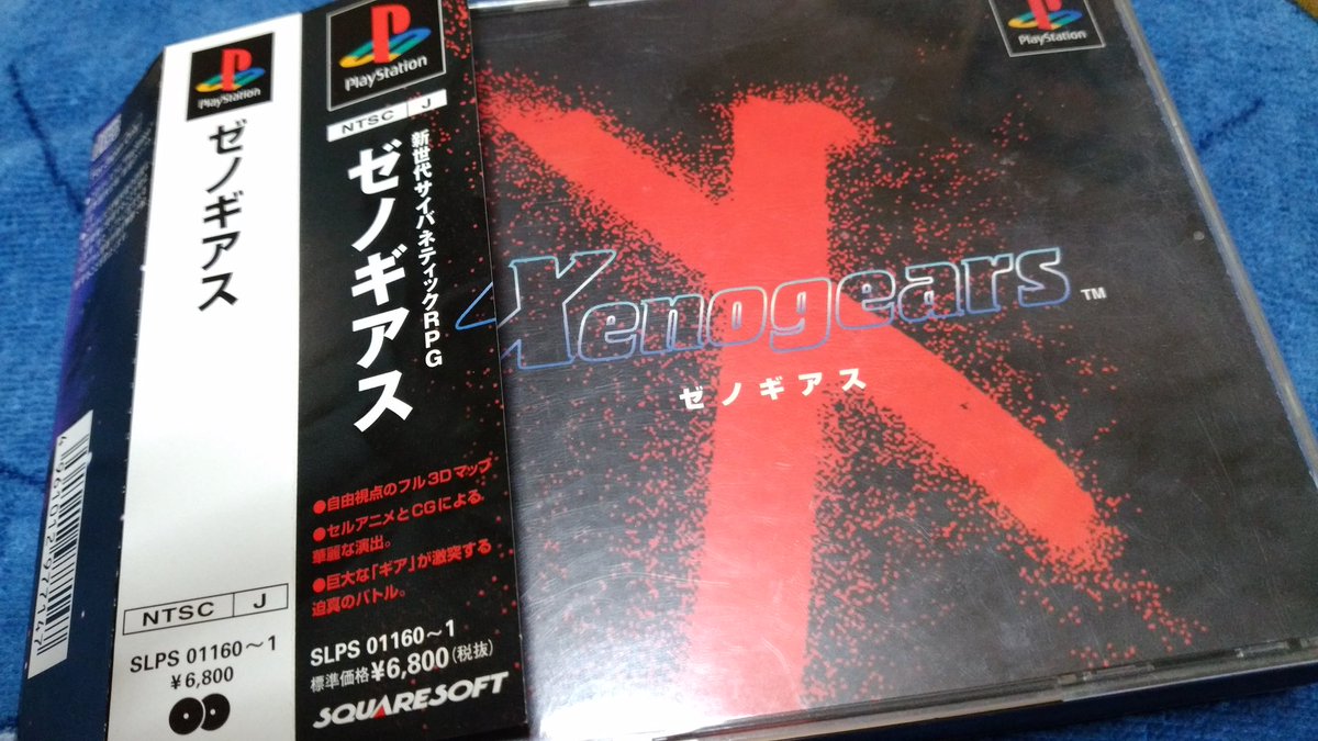 ゼノギアス周年を祝う人々 10ページ目 Togetter