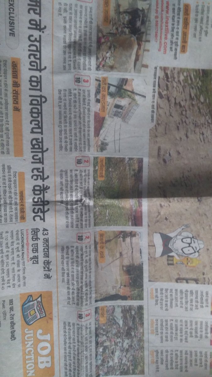 Ashok Kumar Ojha (AshokKu70344950) Twitter