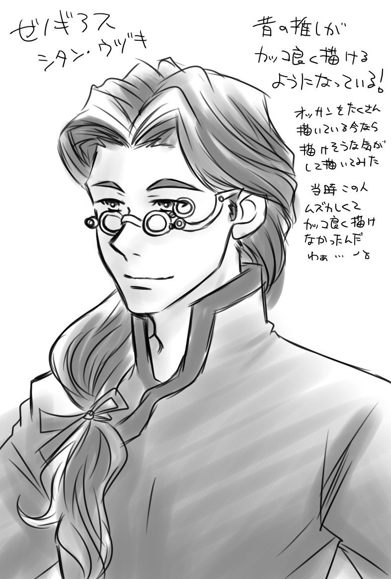 ゼノギアス周年を祝う人々 10ページ目 Togetter