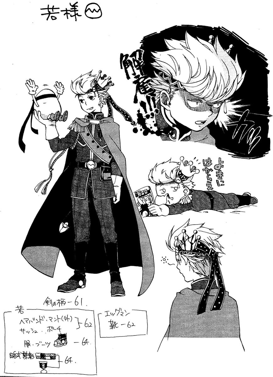 オキノマホ 最終回記念 連載前に描いた若のキャラ表 実際漫画で描いてみると違う感じになったし衣装もちょこちょこ変更がされておりますが 絵が大分違うなぁ笑 リーゼントに大変苦戦した覚えがあります 今回の更新絵はこれのアレです