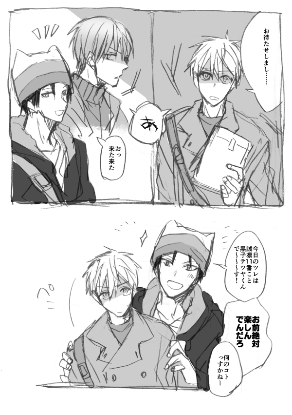 リク:仲良くしてる黛さんと高尾くん
3月ぐらい どっちも線ひくタイプなので無条件に仲良くなることはないだろうな……と思いました 
