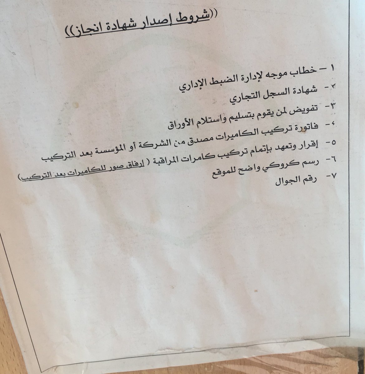 مساعد الرشيد On Twitter اي شخص يبي يفتح محل جديد او عنده محل