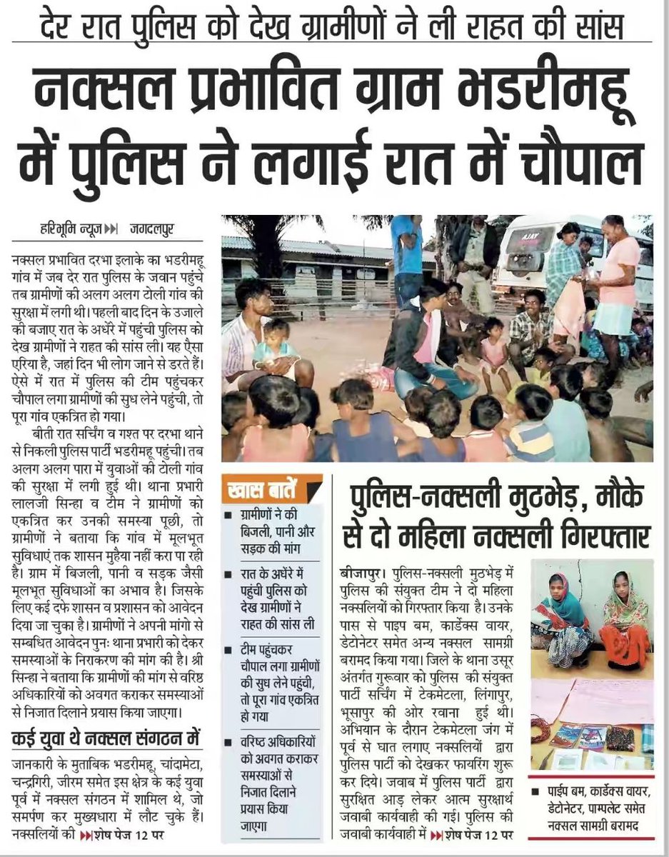 Bastar Police Range tweet media