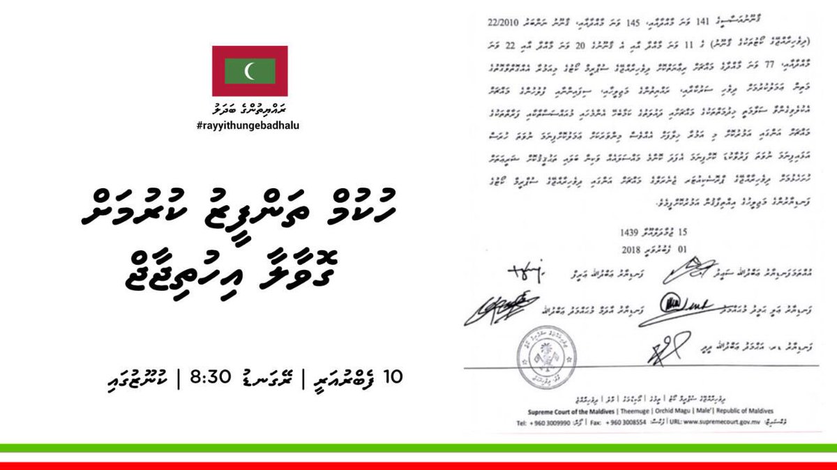 MDPYouth's tweet photo. Hukum Thanfeez kurumah Govaala
Ihuthijaaj

Mirey (10/2) 8:30
Kunooz gai
Vadaigendhevvun edhen. https://t.co/9iqLJoBCbA